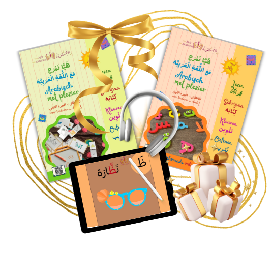 kidspakket - arabisch leren voor kids - arabisch met plezier