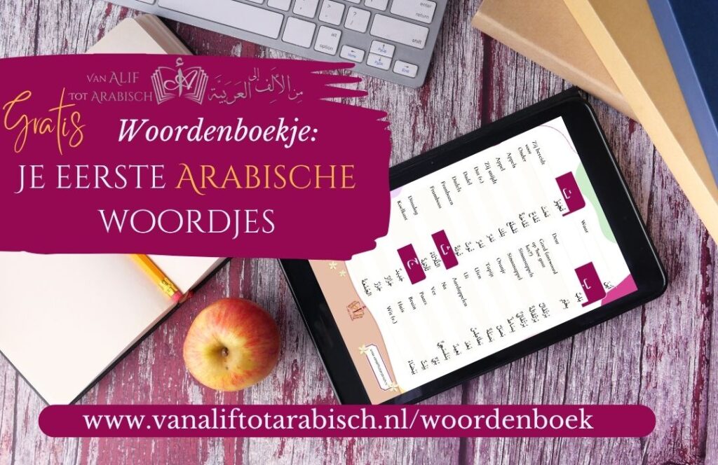 Gratis woordenboekje je eerste arabische woordjes
