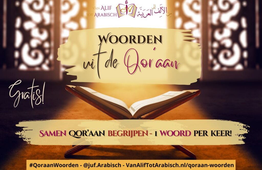 gratis woorden uit de Qor'aan leren
