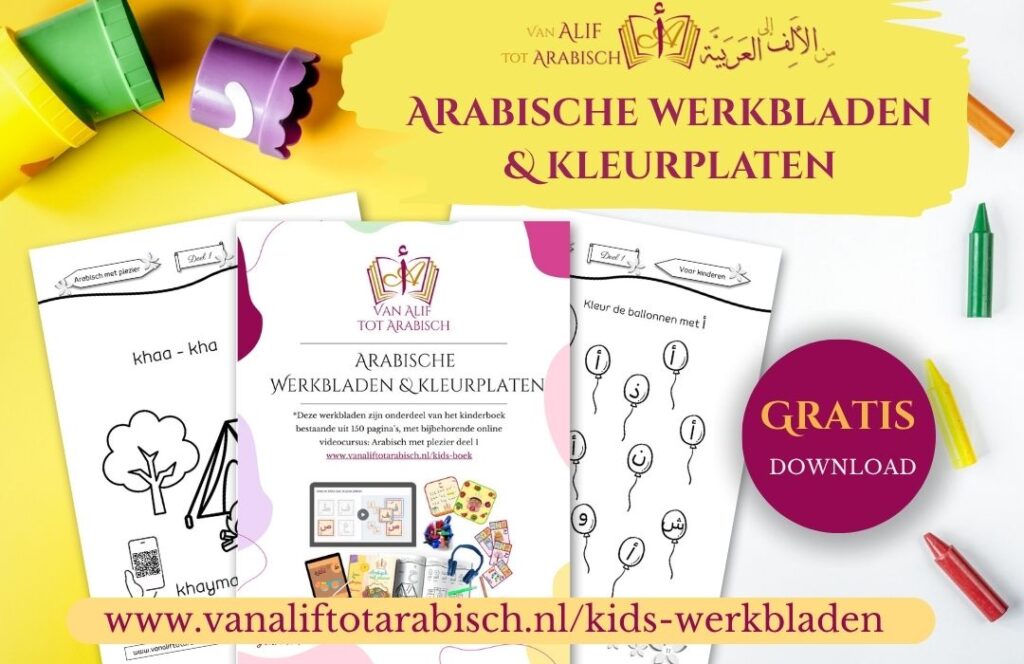 gratis werkbladen en kleurplaten voor kids