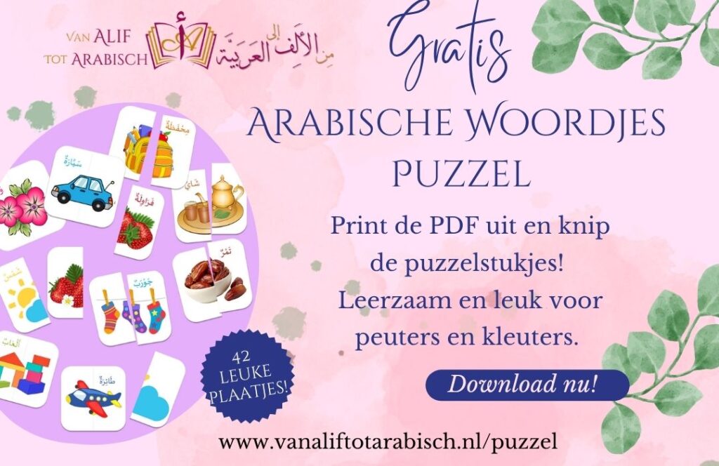 gratis Arabische woordjes puzzel