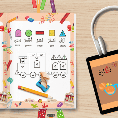 mail plaatjes van alif tot arabisch (1)